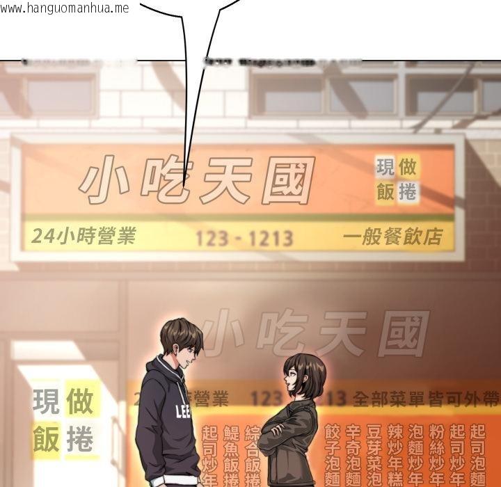韩国漫画黑帮千金养成记/刺龙刺凤的女友韩漫_黑帮千金养成记/刺龙刺凤的女友-第18话在线免费阅读-韩国漫画-第79张图片