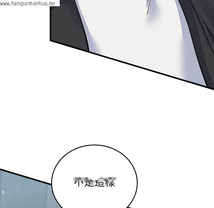 韩国漫画少爷的替身韩漫_少爷的替身-第44话在线免费阅读-韩国漫画-第88张图片