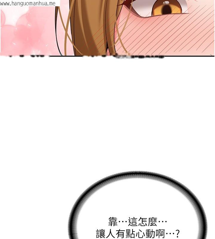 韩国漫画新生老司机韩漫_新生老司机-第26话-只有妳吃过我煮的泡面在线免费阅读-韩国漫画-第129张图片