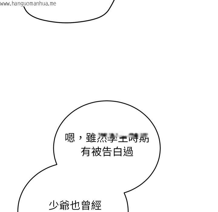 韩国漫画少爷的替身韩漫_少爷的替身-第44话在线免费阅读-韩国漫画-第81张图片