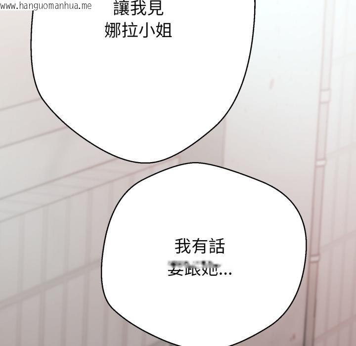 韩国漫画黑帮千金养成记/刺龙刺凤的女友韩漫_黑帮千金养成记/刺龙刺凤的女友-第18话在线免费阅读-韩国漫画-第164张图片