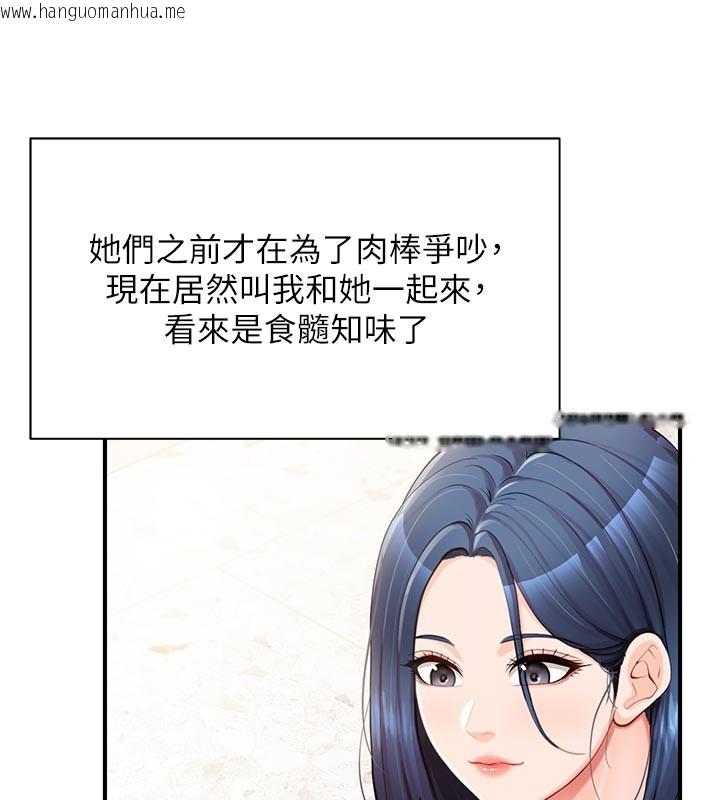 韩国漫画报告女班长:一根突起韩漫_报告女班长:一根突起-第45话-小穴叠在一起插在线免费阅读-韩国漫画-第119张图片