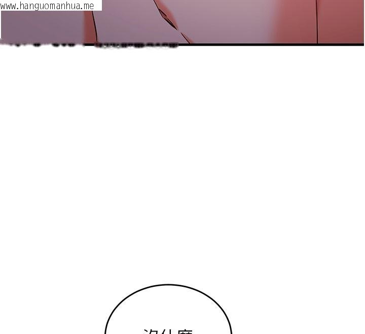 韩国漫画催眠偷心计韩漫_催眠偷心计-第8话-正是精力旺盛的年纪在线免费阅读-韩国漫画-第72张图片