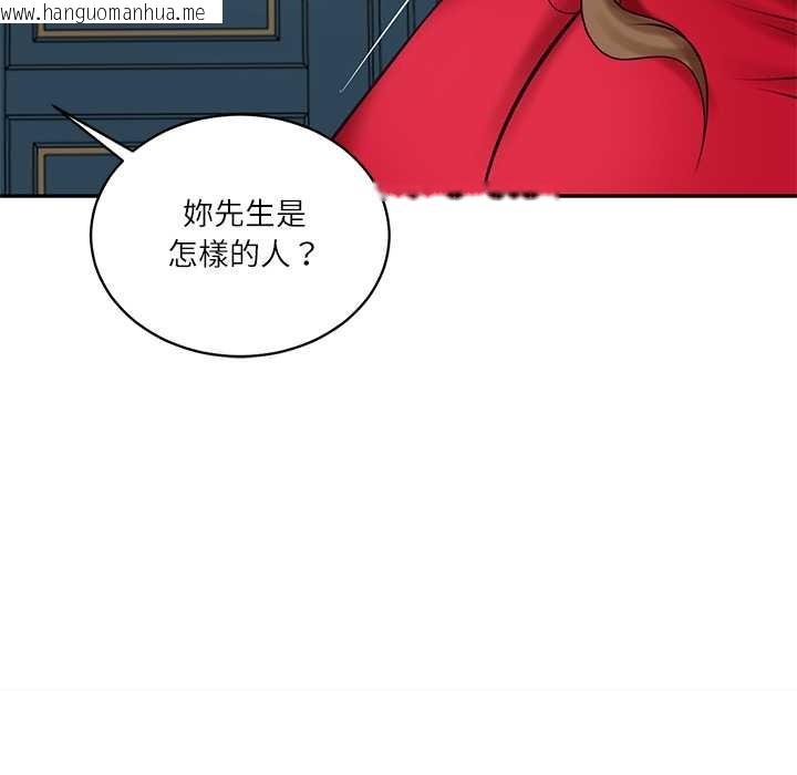 韩国漫画财阀家的女婿韩漫_财阀家的女婿-第72话在线免费阅读-韩国漫画-第146张图片