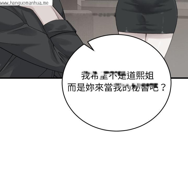 韩国漫画少爷的替身韩漫_少爷的替身-第44话在线免费阅读-韩国漫画-第92张图片