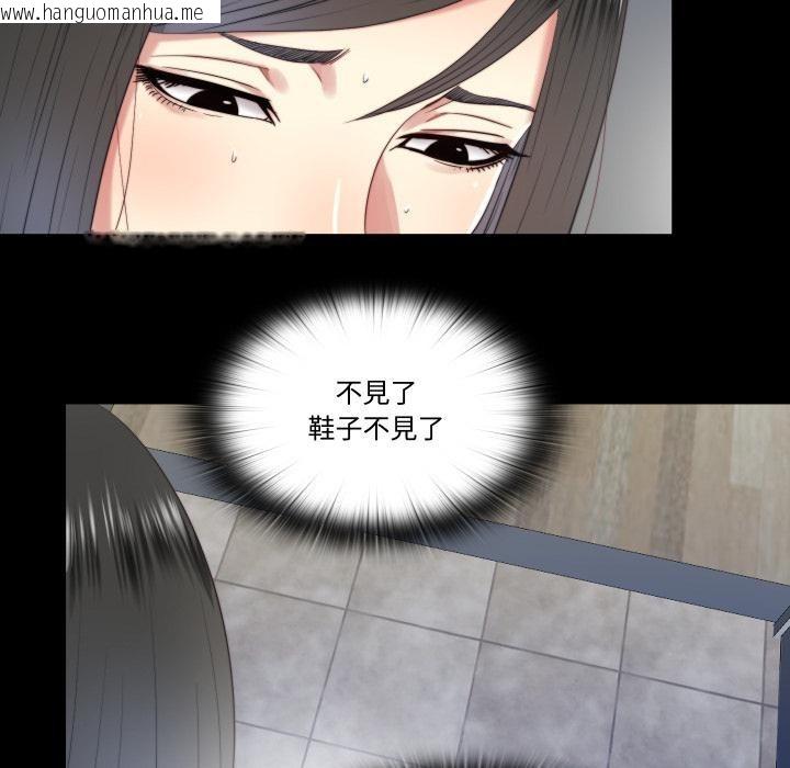 韩国漫画隐秘的同居韩漫_隐秘的同居-第28话在线免费阅读-韩国漫画-第65张图片