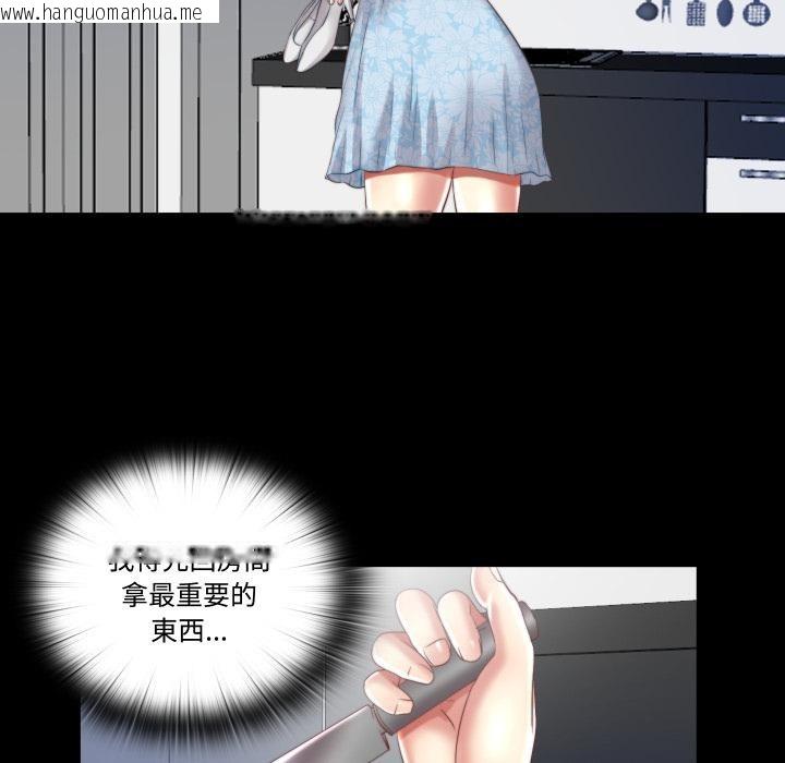 韩国漫画隐秘的同居韩漫_隐秘的同居-第28话在线免费阅读-韩国漫画-第73张图片