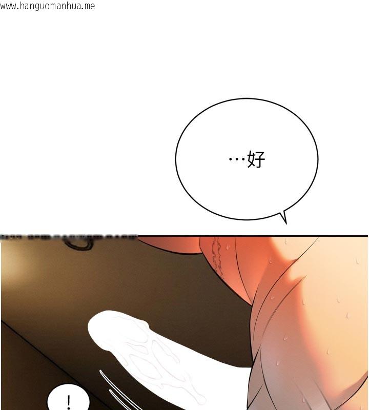 韩国漫画暴君会长的娇媳们韩漫_暴君会长的娇媳们-第31话-请惩罚心亚在线免费阅读-韩国漫画-第66张图片