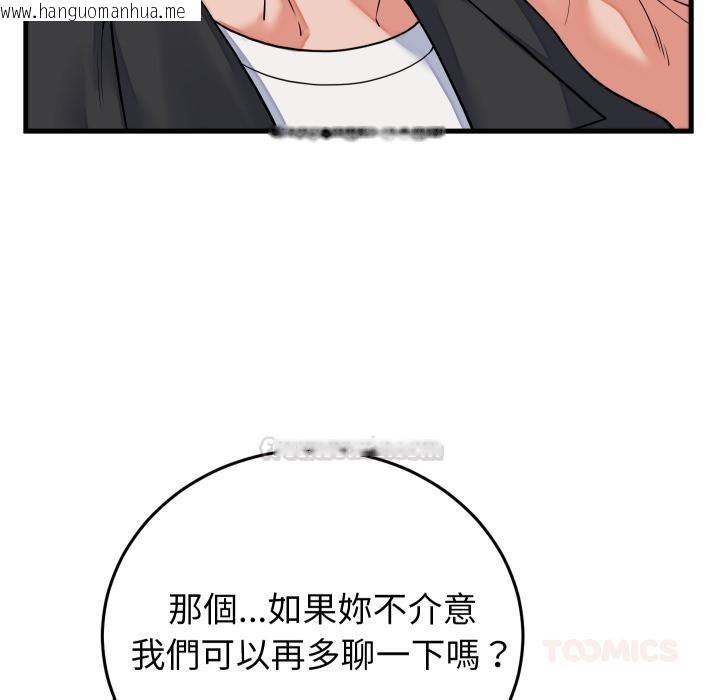 韩国漫画少爷的替身韩漫_少爷的替身-第44话在线免费阅读-韩国漫画-第30张图片