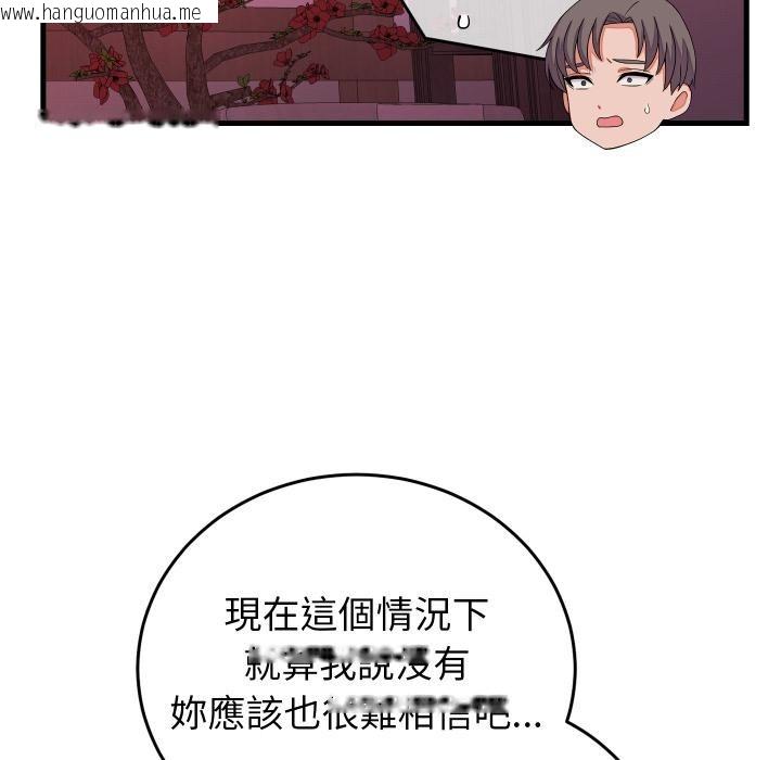 韩国漫画少爷的替身韩漫_少爷的替身-第44话在线免费阅读-韩国漫画-第14张图片