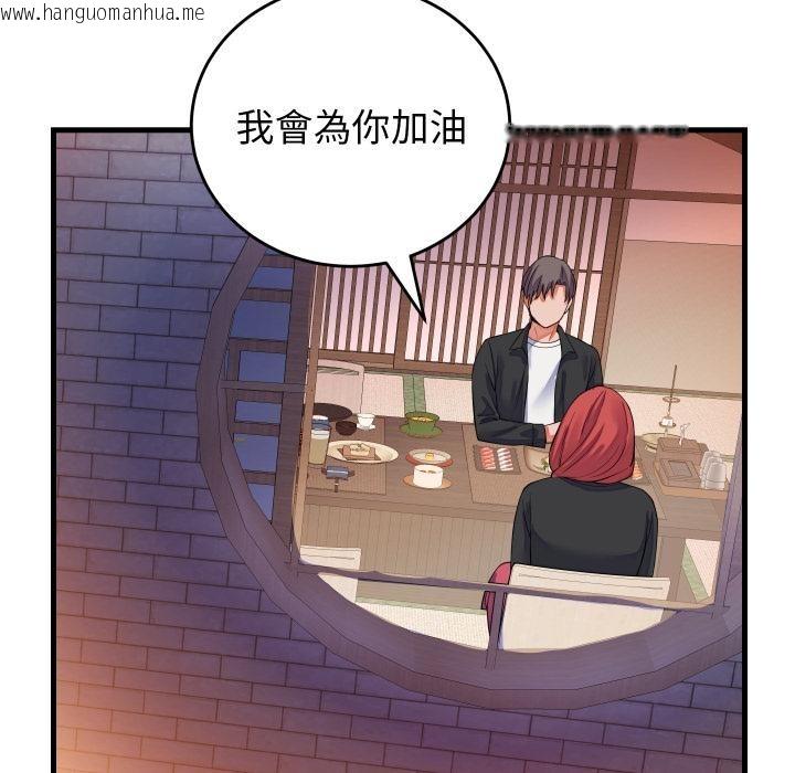 韩国漫画少爷的替身韩漫_少爷的替身-第44话在线免费阅读-韩国漫画-第20张图片