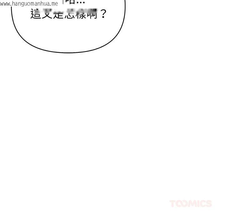 韩国漫画亲切的熟女邻居韩漫_亲切的熟女邻居-第17话在线免费阅读-韩国漫画-第143张图片