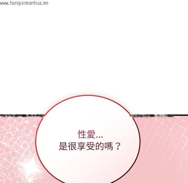韩国漫画少爷的替身韩漫_少爷的替身-第44话在线免费阅读-韩国漫画-第74张图片