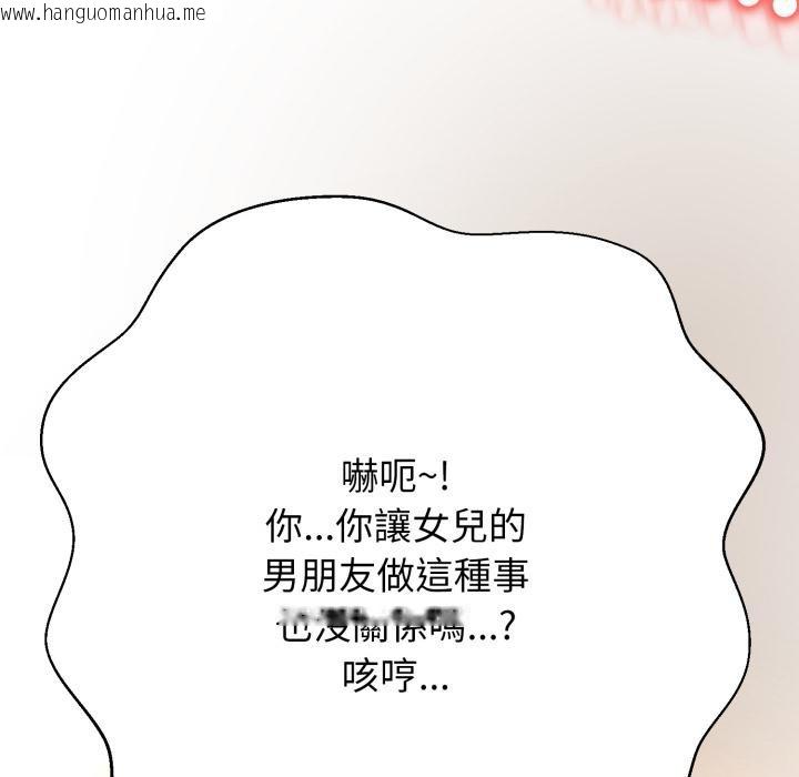 韩国漫画黑帮千金养成记/刺龙刺凤的女友韩漫_黑帮千金养成记/刺龙刺凤的女友-第18话在线免费阅读-韩国漫画-第277张图片
