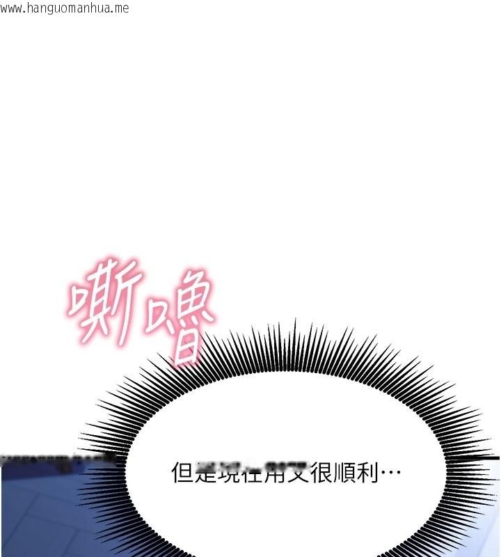 韩国漫画催眠偷心计韩漫_催眠偷心计-第8话-正是精力旺盛的年纪在线免费阅读-韩国漫画-第57张图片