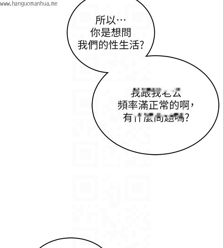 韩国漫画催眠偷心计韩漫_催眠偷心计-第8话-正是精力旺盛的年纪在线免费阅读-韩国漫画-第118张图片