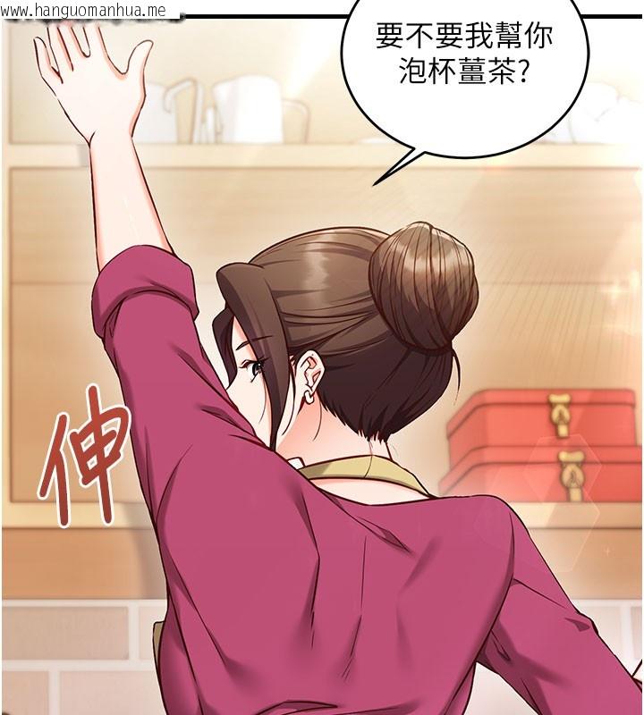 韩国漫画催眠偷心计韩漫_催眠偷心计-第8话-正是精力旺盛的年纪在线免费阅读-韩国漫画-第93张图片