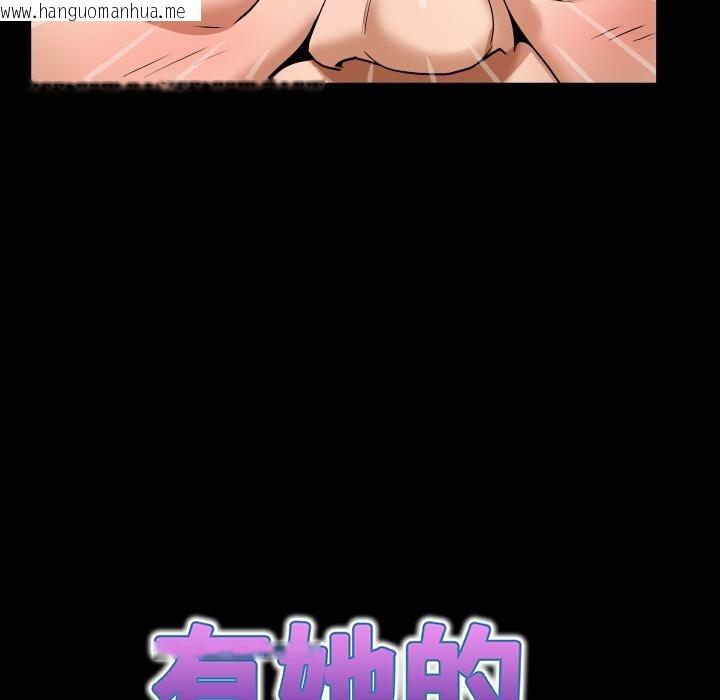 韩国漫画房间里的心跳/有她的小套房韩漫_房间里的心跳/有她的小套房-第26话在线免费阅读-韩国漫画-第47张图片