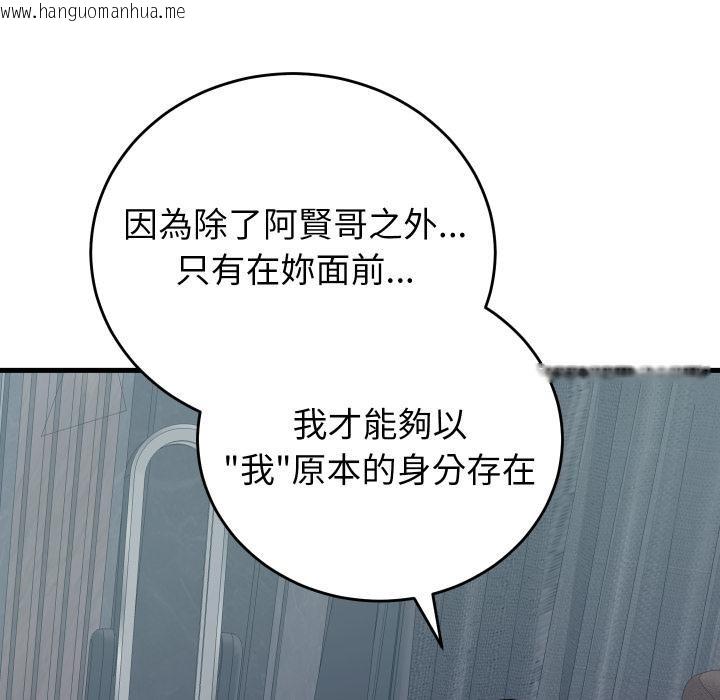 韩国漫画少爷的替身韩漫_少爷的替身-第44话在线免费阅读-韩国漫画-第93张图片