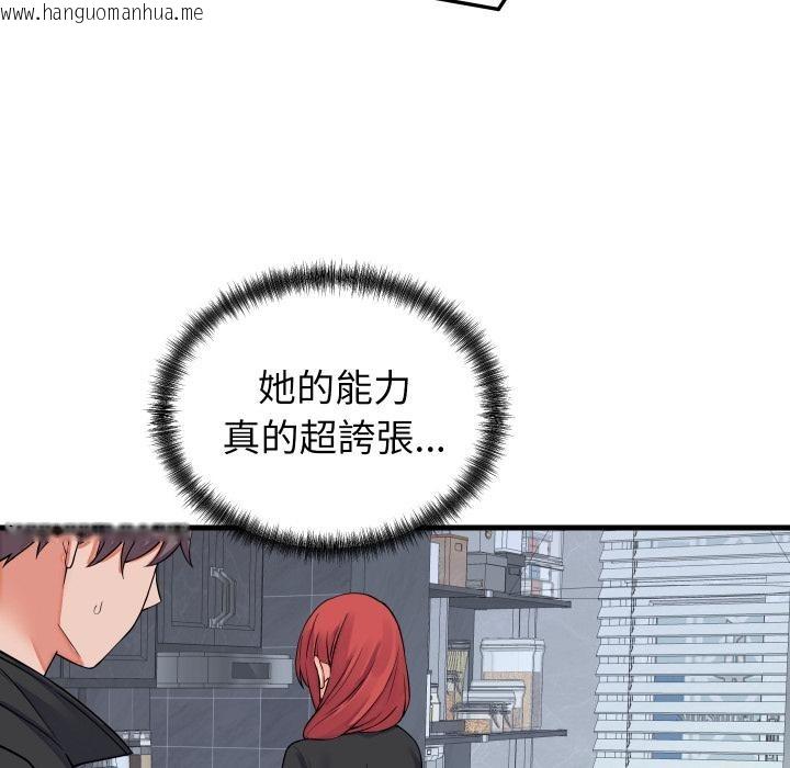 韩国漫画少爷的替身韩漫_少爷的替身-第44话在线免费阅读-韩国漫画-第44张图片