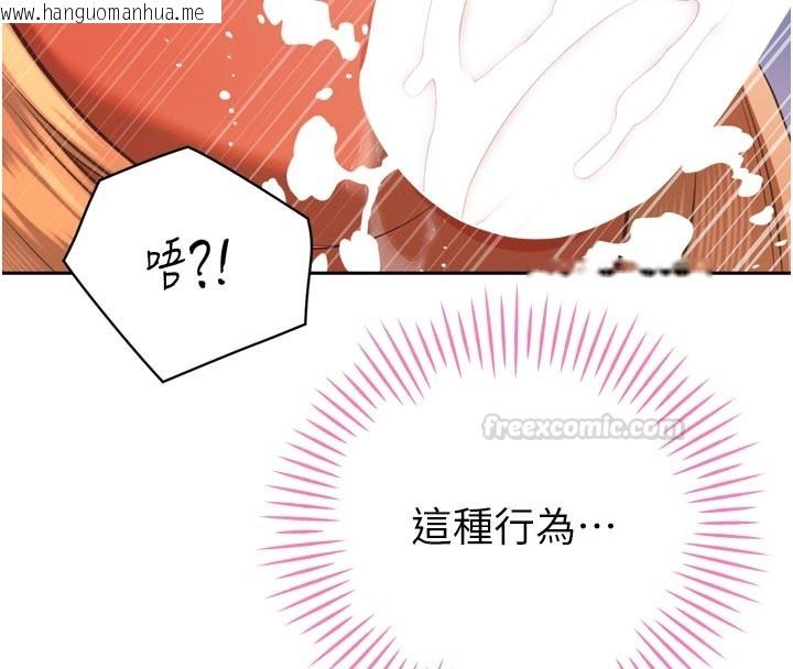 韩国漫画暴君会长的娇媳们韩漫_暴君会长的娇媳们-第31话-请惩罚心亚在线免费阅读-韩国漫画-第90张图片