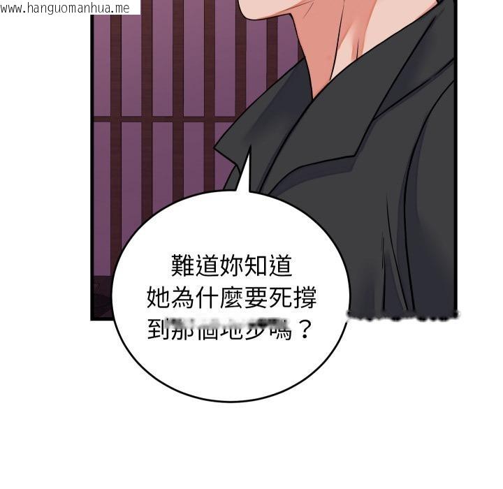 韩国漫画少爷的替身韩漫_少爷的替身-第44话在线免费阅读-韩国漫画-第9张图片