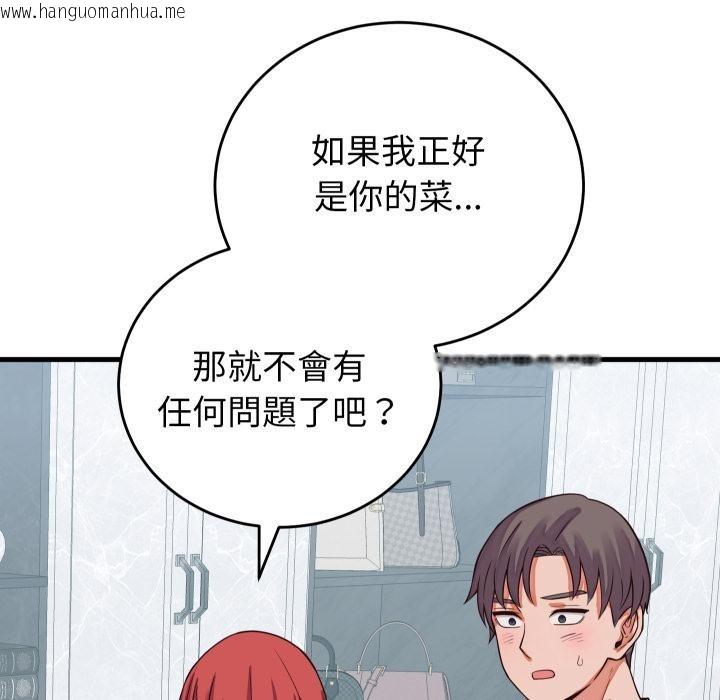 韩国漫画少爷的替身韩漫_少爷的替身-第44话在线免费阅读-韩国漫画-第148张图片