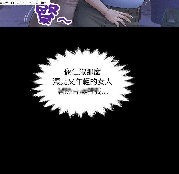 韩国漫画房间里的心跳/有她的小套房韩漫_房间里的心跳/有她的小套房-第26话在线免费阅读-韩国漫画-第14张图片