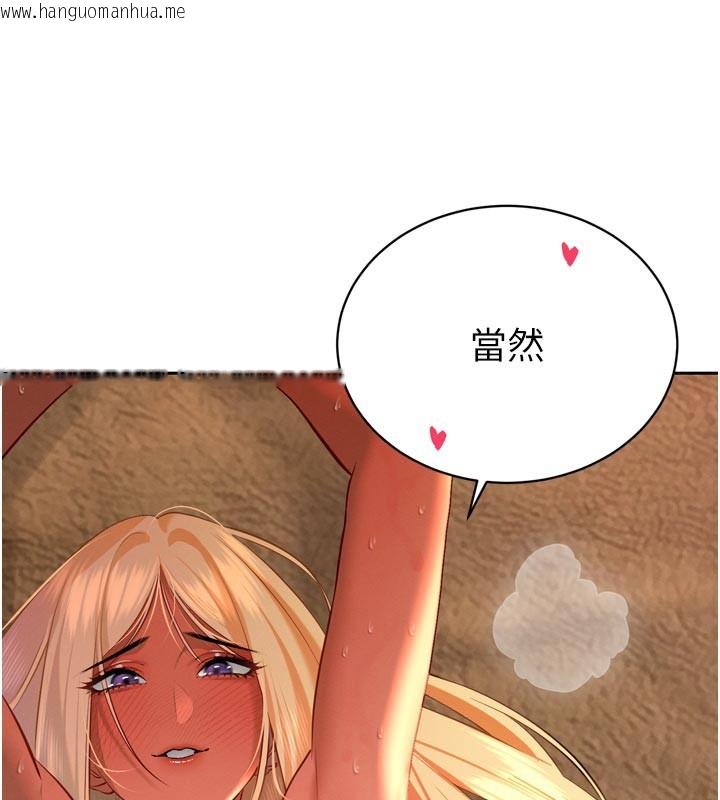 韩国漫画暴君会长的娇媳们韩漫_暴君会长的娇媳们-第31话-请惩罚心亚在线免费阅读-韩国漫画-第54张图片