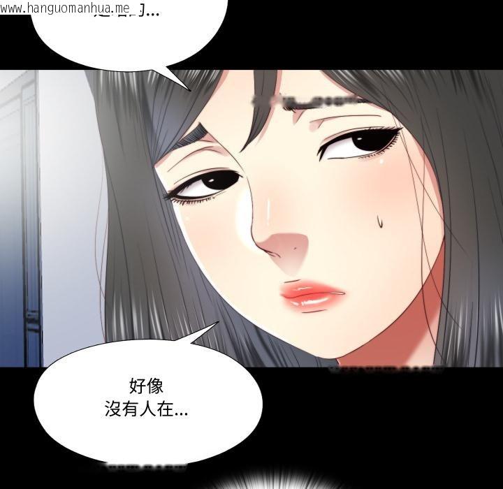 韩国漫画隐秘的同居韩漫_隐秘的同居-第28话在线免费阅读-韩国漫画-第49张图片