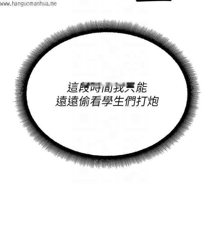 韩国漫画校园禁播角落韩漫_校园禁播角落-第28话-试过才知道有多销魂在线免费阅读-韩国漫画-第119张图片