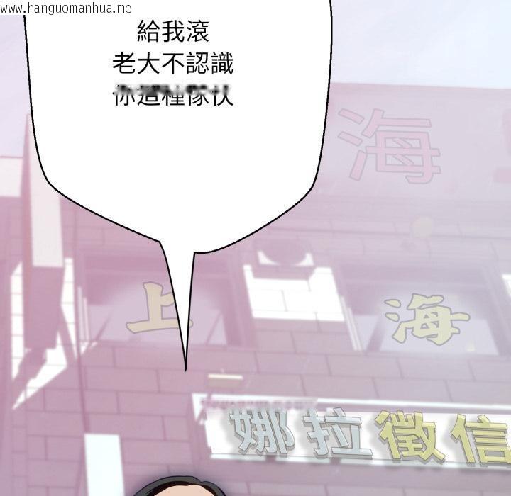 韩国漫画黑帮千金养成记/刺龙刺凤的女友韩漫_黑帮千金养成记/刺龙刺凤的女友-第18话在线免费阅读-韩国漫画-第184张图片
