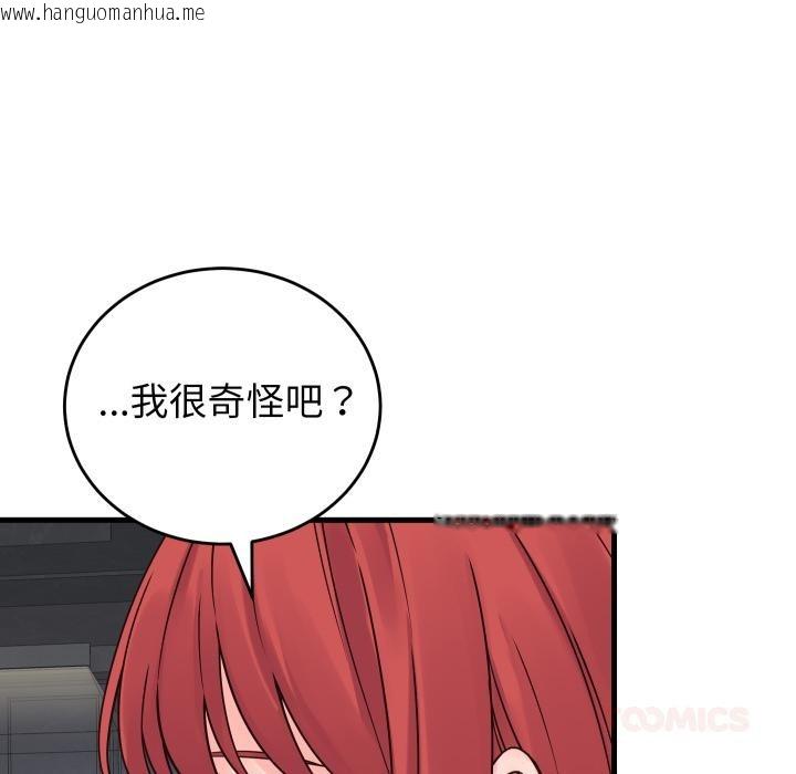 韩国漫画少爷的替身韩漫_少爷的替身-第44话在线免费阅读-韩国漫画-第84张图片