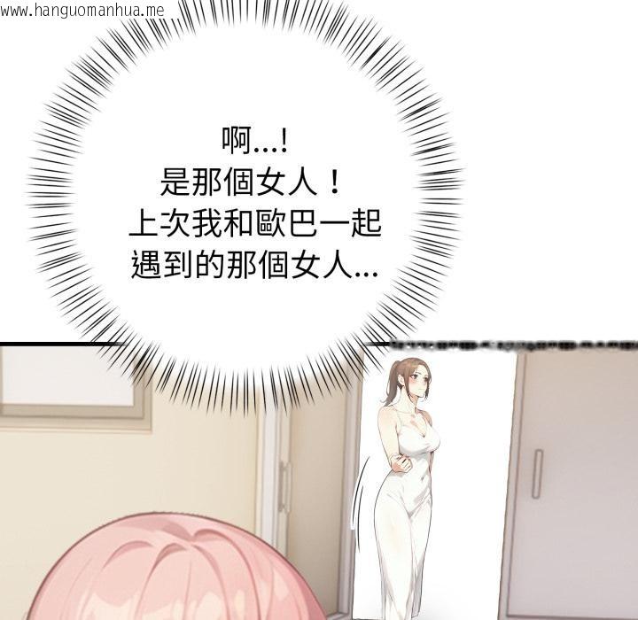 韩国漫画亲切的熟女邻居韩漫_亲切的熟女邻居-第17话在线免费阅读-韩国漫画-第122张图片