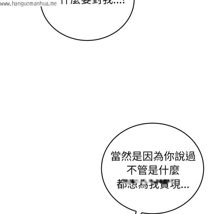 韩国漫画少爷的替身韩漫_少爷的替身-第44话在线免费阅读-韩国漫画-第137张图片