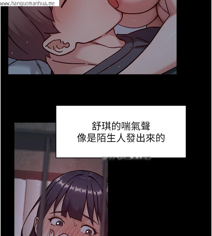 韩国漫画深层洁净达人韩漫_深层洁净达人-第55话-那就叫做爱吗?在线免费阅读-韩国漫画-第51张图片