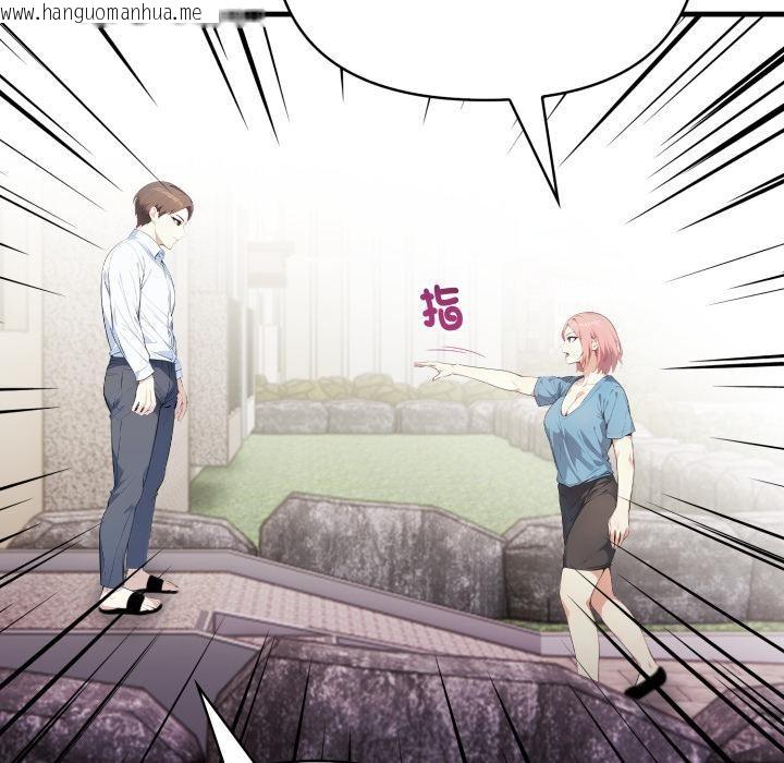 韩国漫画亲切的熟女邻居韩漫_亲切的熟女邻居-第17话在线免费阅读-韩国漫画-第140张图片