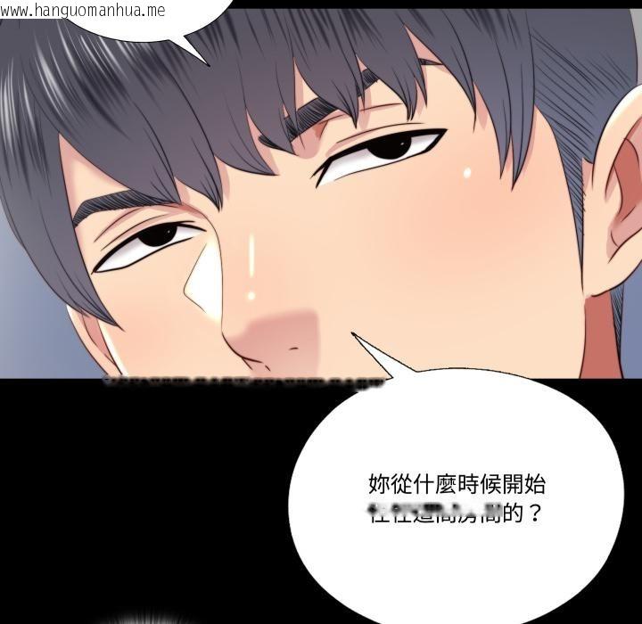 韩国漫画隐秘的同居韩漫_隐秘的同居-第28话在线免费阅读-韩国漫画-第81张图片