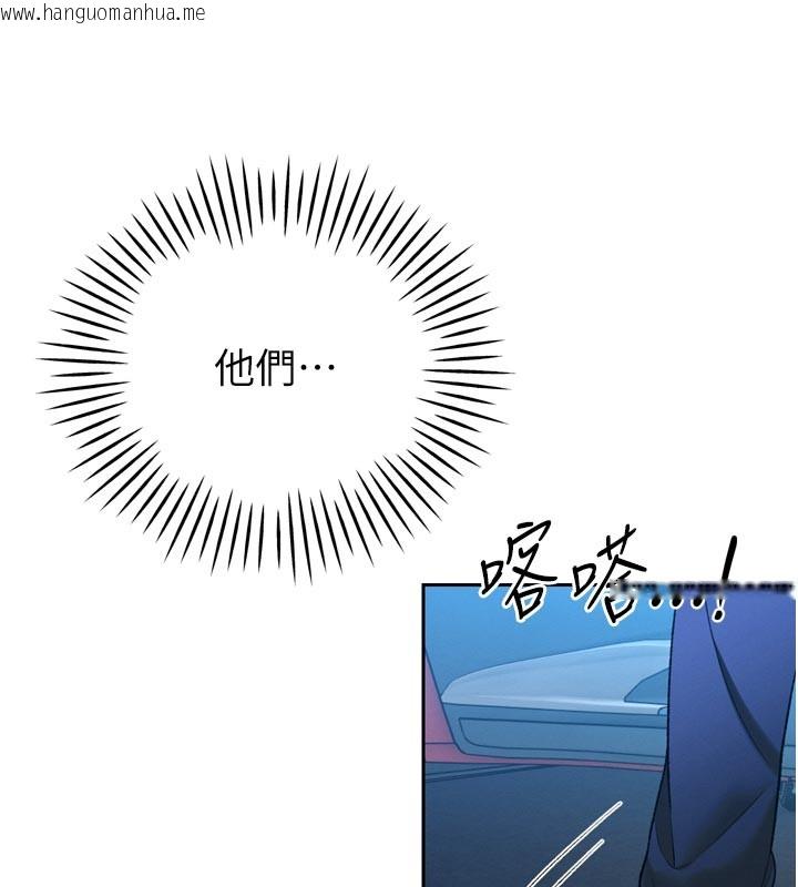 韩国漫画暴君会长的娇媳们韩漫_暴君会长的娇媳们-第31话-请惩罚心亚在线免费阅读-韩国漫画-第130张图片