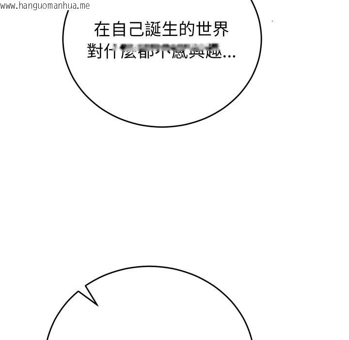 韩国漫画少爷的替身韩漫_少爷的替身-第44话在线免费阅读-韩国漫画-第86张图片
