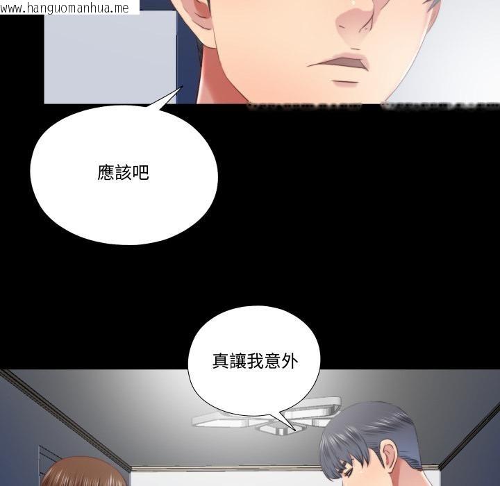 韩国漫画隐秘的同居韩漫_隐秘的同居-第28话在线免费阅读-韩国漫画-第23张图片