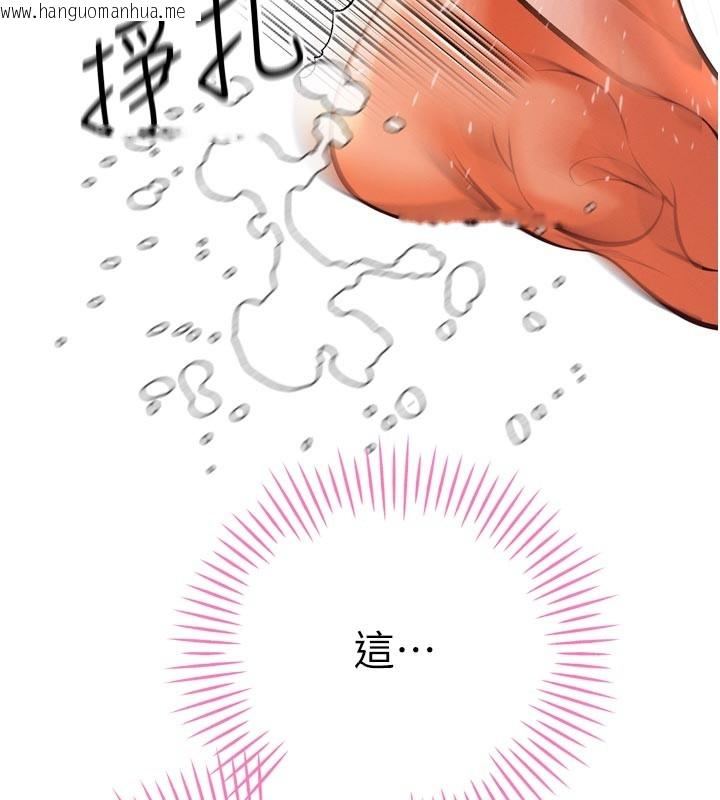 韩国漫画暴君会长的娇媳们韩漫_暴君会长的娇媳们-第31话-请惩罚心亚在线免费阅读-韩国漫画-第88张图片