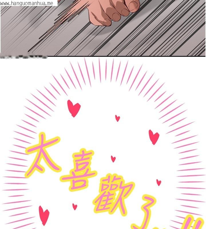 韩国漫画暴君会长的娇媳们韩漫_暴君会长的娇媳们-第31话-请惩罚心亚在线免费阅读-韩国漫画-第95张图片