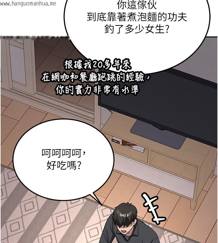 韩国漫画新生老司机韩漫_新生老司机-第26话-只有妳吃过我煮的泡面在线免费阅读-韩国漫画-第139张图片