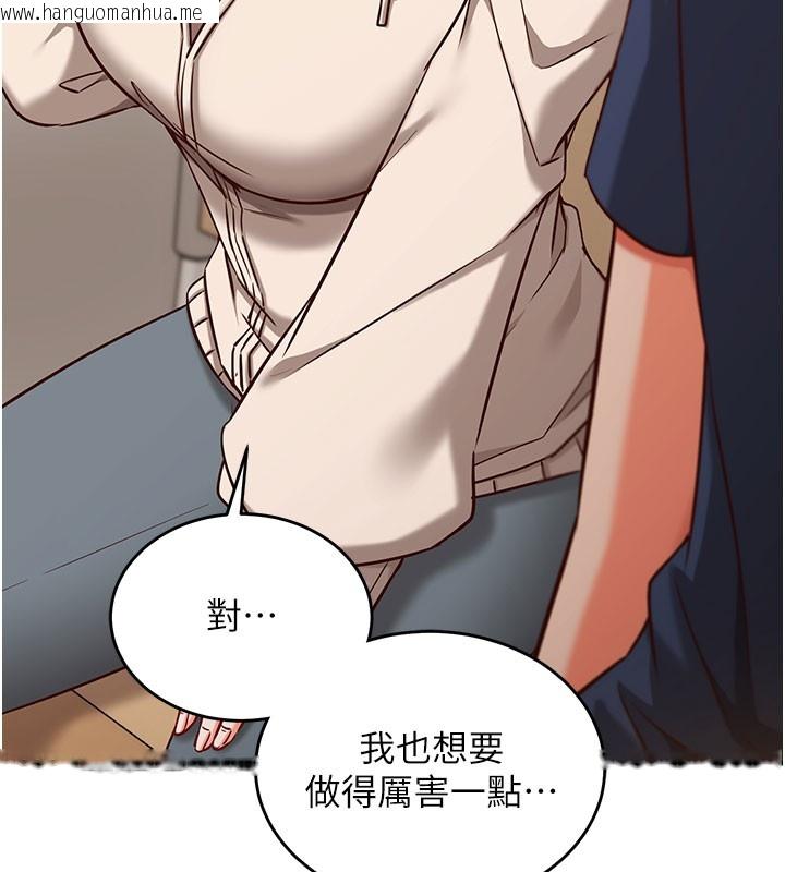 韩国漫画催眠偷心计韩漫_催眠偷心计-第8话-正是精力旺盛的年纪在线免费阅读-韩国漫画-第24张图片