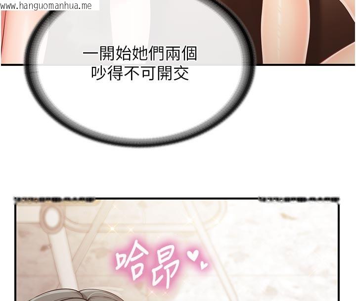 韩国漫画报告女班长:一根突起韩漫_报告女班长:一根突起-第45话-小穴叠在一起插在线免费阅读-韩国漫画-第93张图片