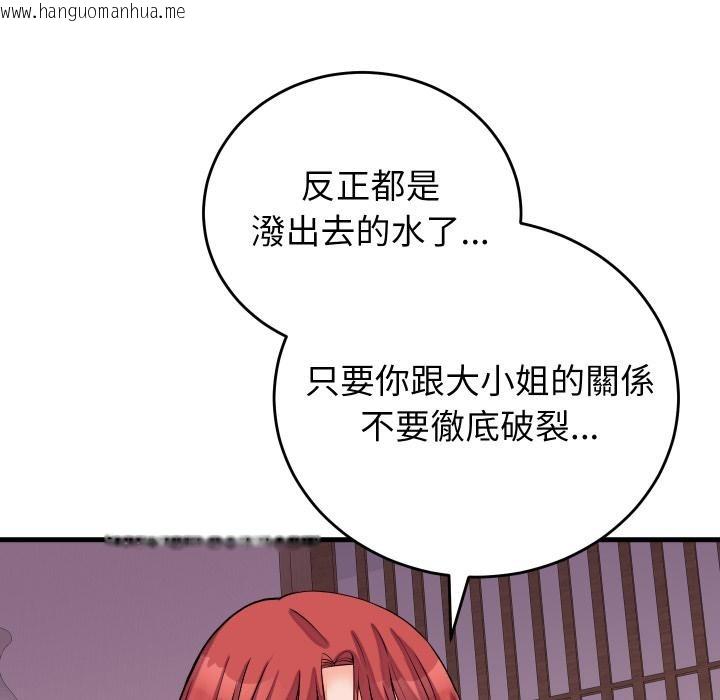 韩国漫画少爷的替身韩漫_少爷的替身-第44话在线免费阅读-韩国漫画-第17张图片