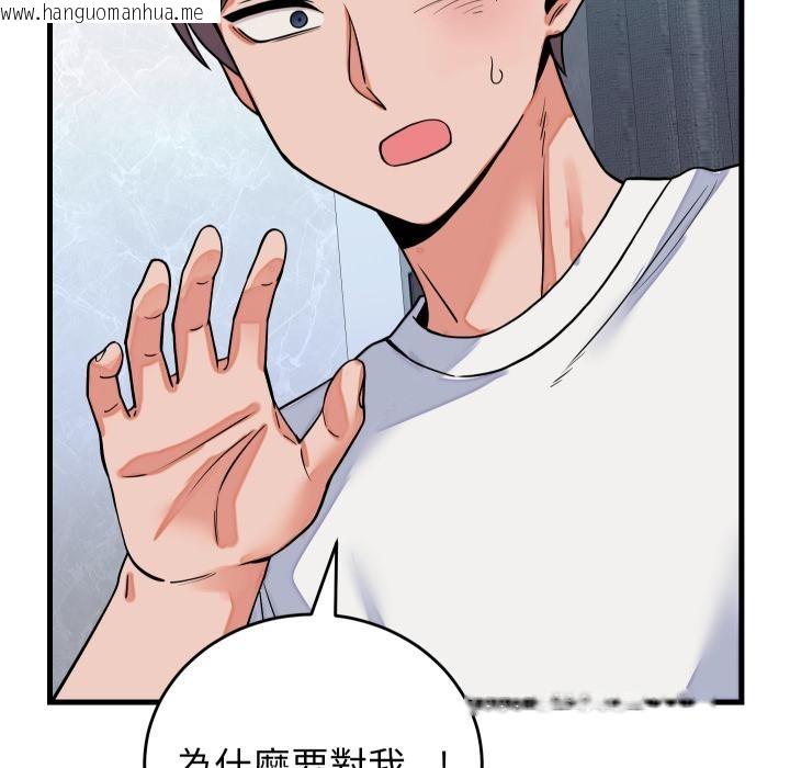 韩国漫画少爷的替身韩漫_少爷的替身-第44话在线免费阅读-韩国漫画-第136张图片