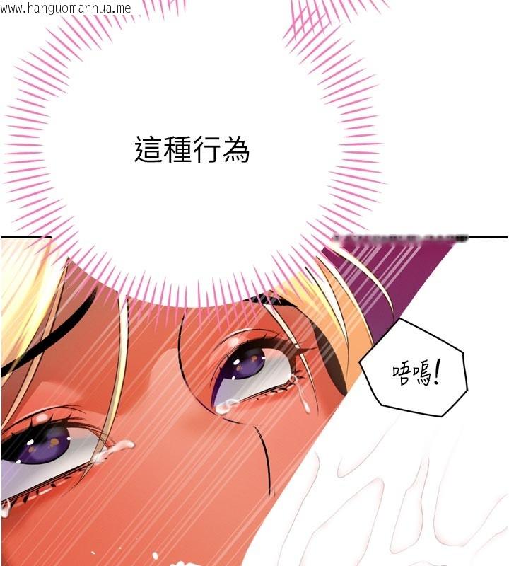 韩国漫画暴君会长的娇媳们韩漫_暴君会长的娇媳们-第31话-请惩罚心亚在线免费阅读-韩国漫画-第89张图片