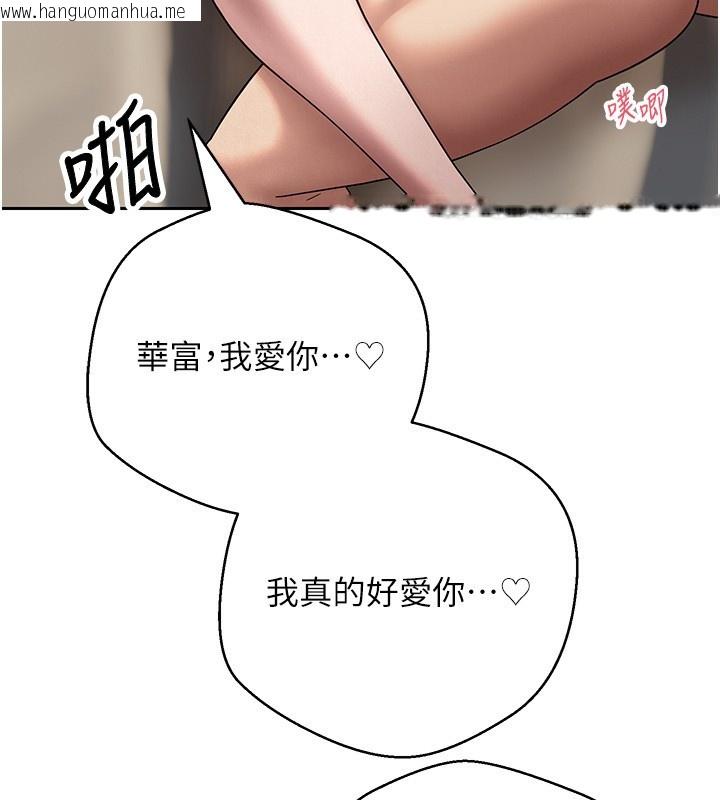 韩国漫画币转人生韩漫_币转人生-第64话-我果然和她最合拍在线免费阅读-韩国漫画-第61张图片